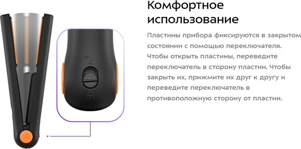 Выпрямитель для волос Kitfort КТ-3281