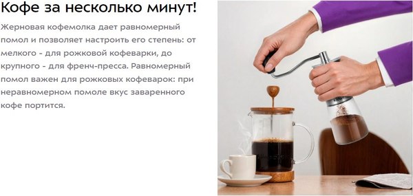 Кофемолка механическая Kitfort КТ-7469
