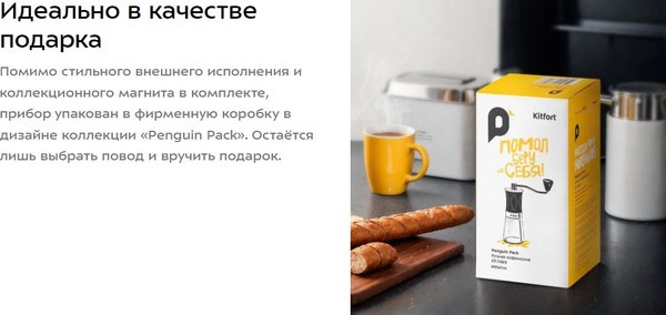 Кофемолка механическая Kitfort КТ-7469