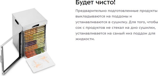 Сушилка для овощей и фруктов Kitfort КТ-4929