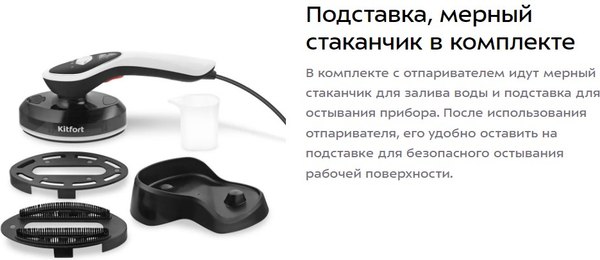 Отпариватель Kitfort КТ-9208