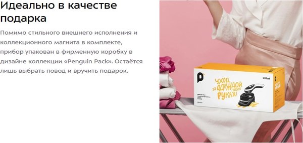 Отпариватель Kitfort КТ-9208