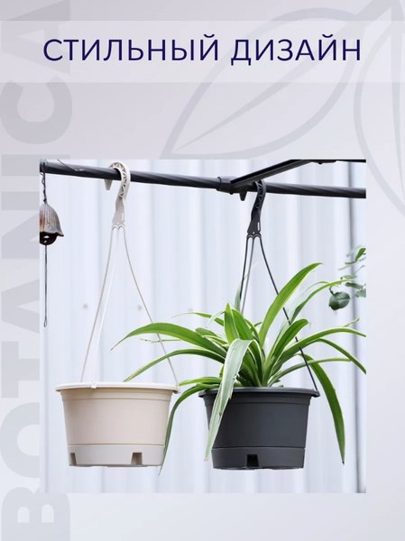 Кашпо BOTANICA 16.5x12.5см (1.7л, молочный)