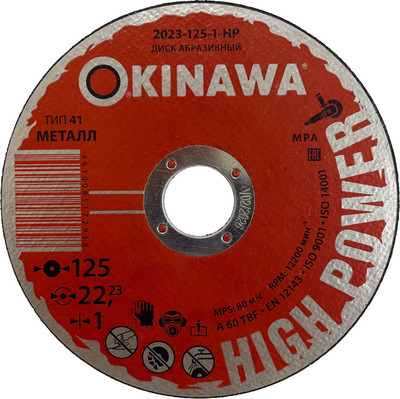 

Отрезной диск, High Power 2023-125-1-HP