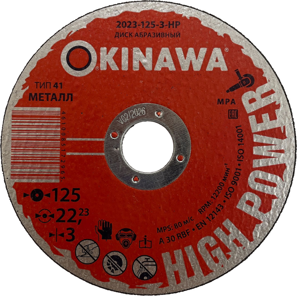 Отрезной диск Okinawa High Power 2023-125-3-HP