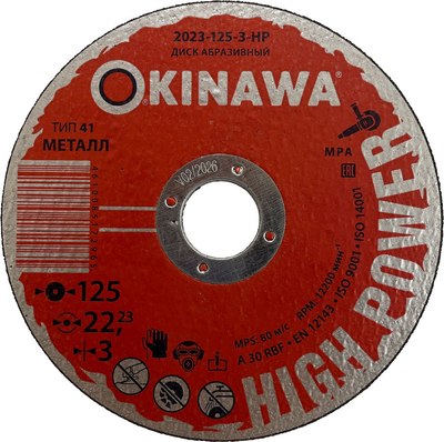 

Отрезной диск, High Power 2023-125-3-HP
