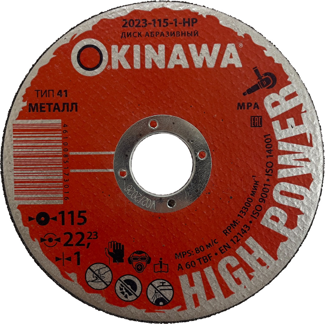 Отрезной диск Okinawa High Power 2023-115-1-HP