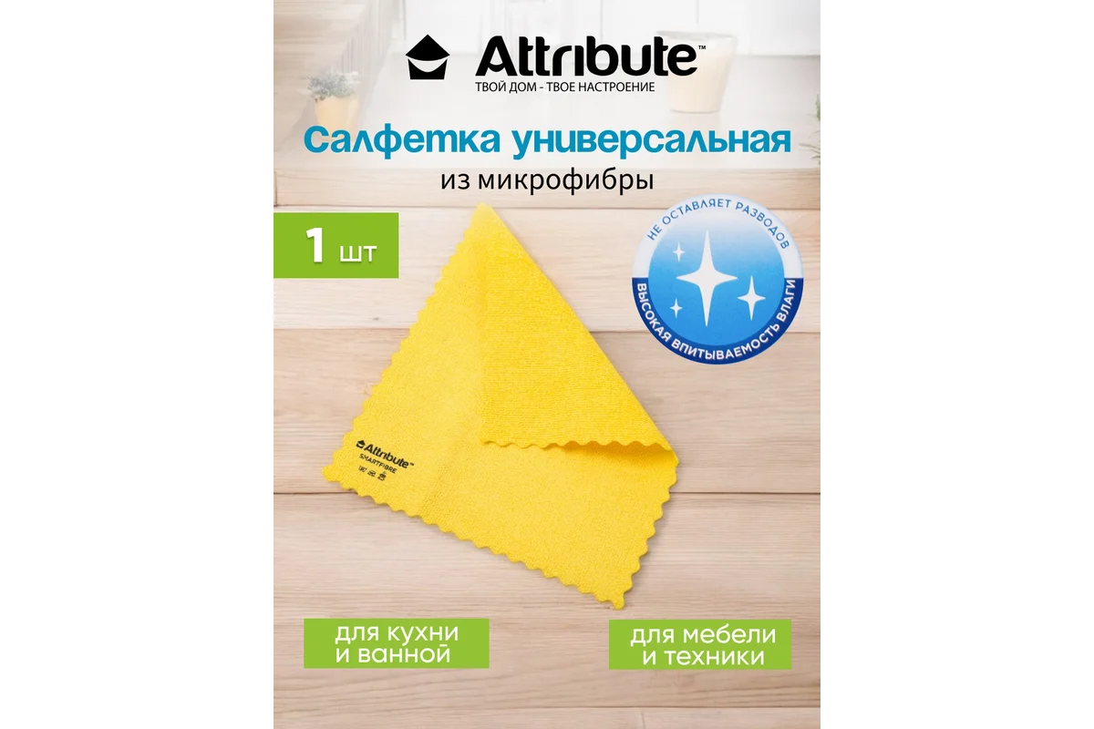 Салфетка хозяйственная Attribute Smartfibre универсальная ACS511 — фото 2