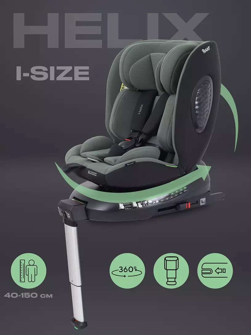 Автокресло Rant Helix Isofix / AY819