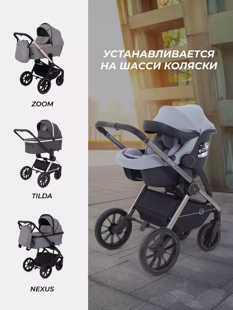 Автокресло Rant Carry 2.0 / AY329