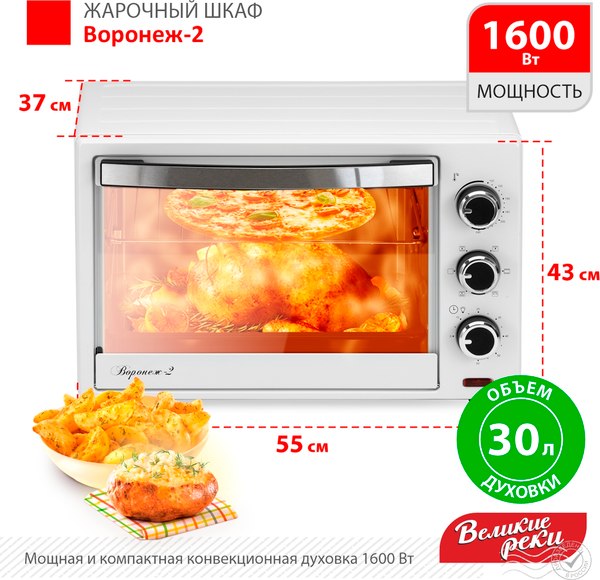 Купить Ростер Великие Реки Воронеж-2 в Могилеве