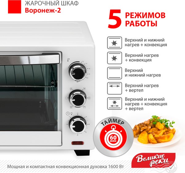 Купить Ростер Великие Реки Воронеж-2 в Могилеве