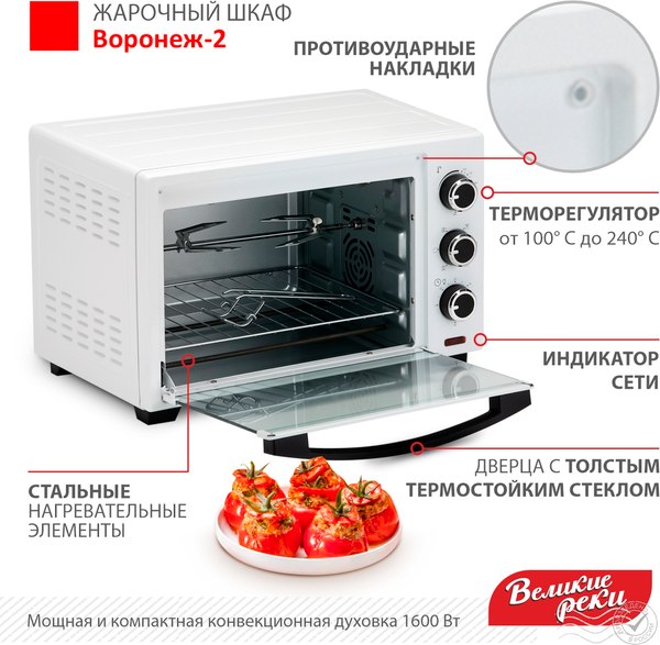 Купить Ростер Великие Реки Воронеж-2 в Могилеве
