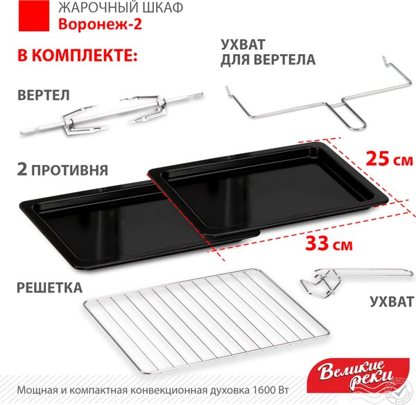 Купить Ростер Великие Реки Воронеж-2 в Могилеве