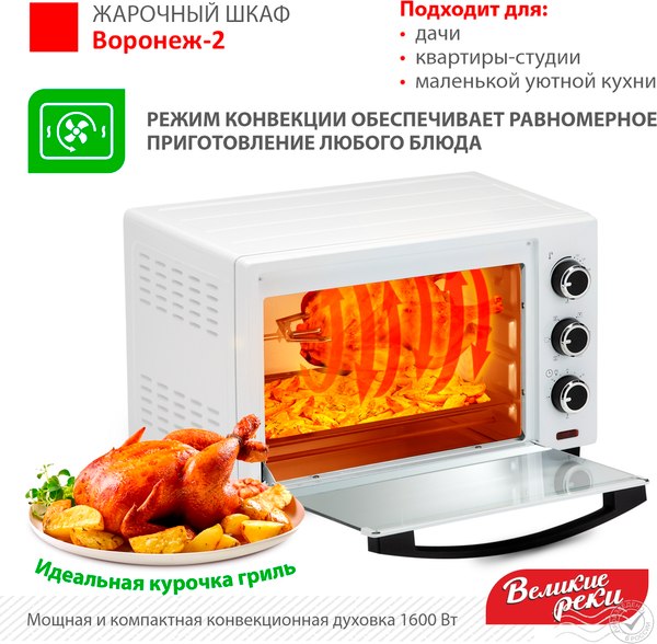 Купить Ростер Великие Реки Воронеж-2 в Могилеве