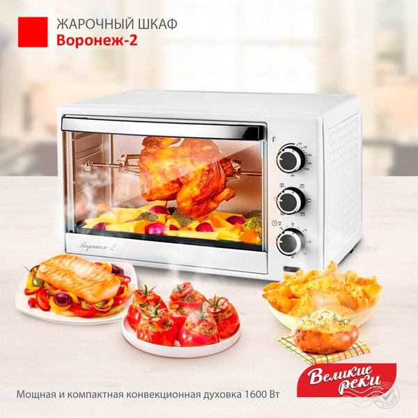 Купить Ростер Великие Реки Воронеж-2 в Могилеве