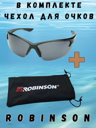 Очки солнцезащитные Robinson 93-SPO-031S
