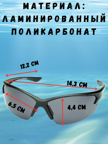 Очки солнцезащитные Robinson 93-SPO-031S