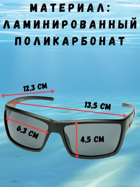 Очки солнцезащитные Robinson 93-SPO-035S