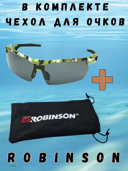 Очки солнцезащитные Robinson 93-SPO-037S
