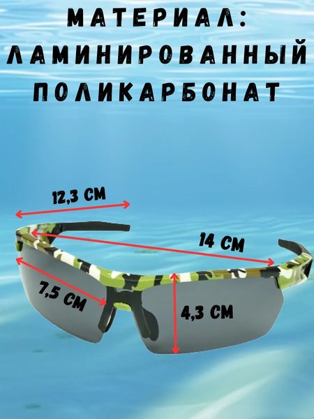 Очки солнцезащитные Robinson 93-SPO-037S