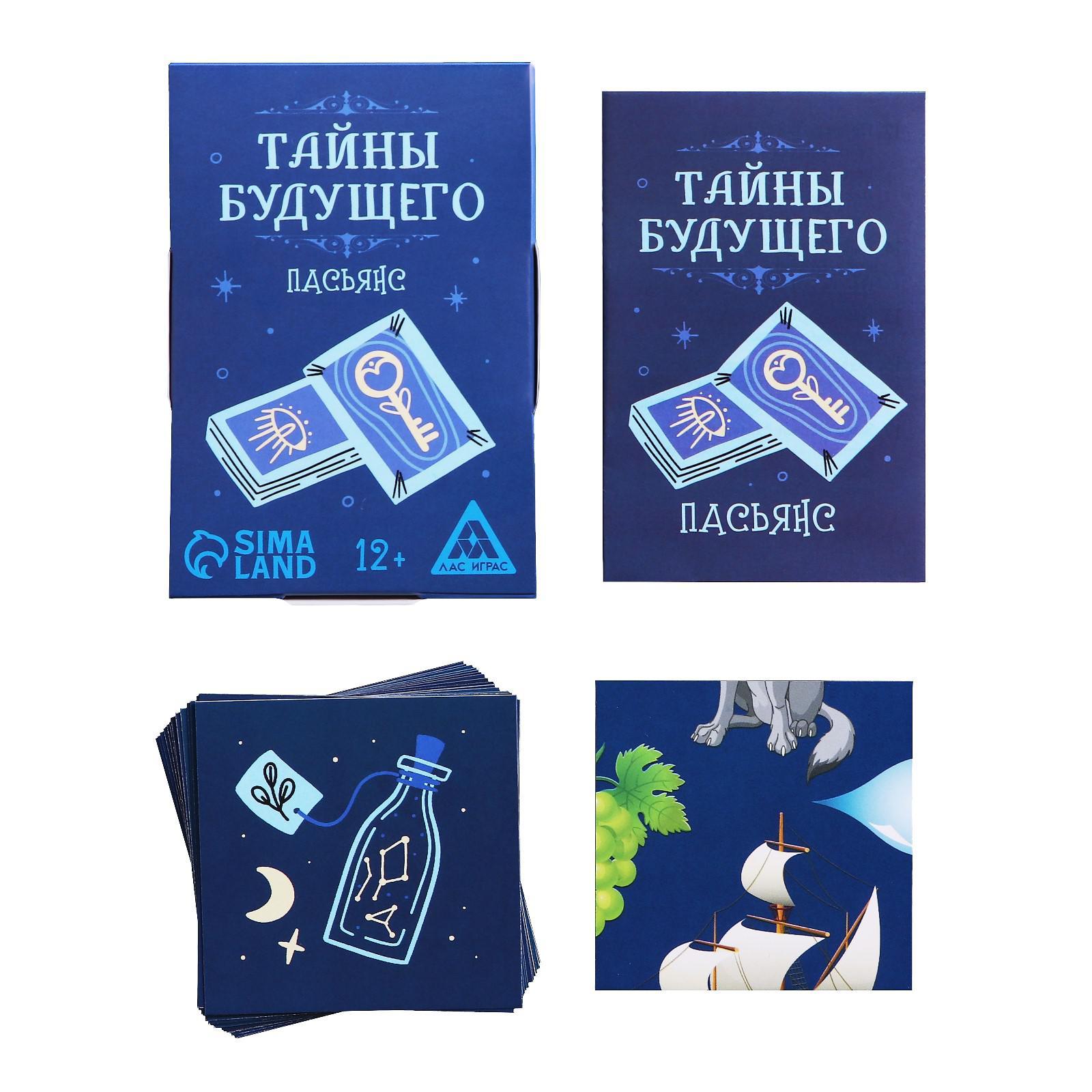 Гадальные карты Лас Играс Пасьянс. Тайны будущего / 7018650 — фото 3