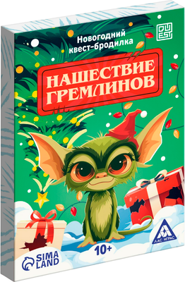 

Настольная игра, Новогодний квест-бродилка. Нашествие гремлинов / 10349414