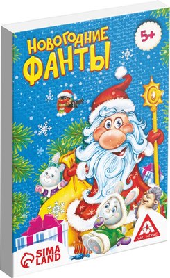 

Настольная игра, Новогодние фанты для всей семьи / 1097600