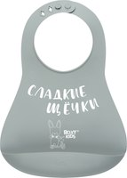 Нагрудник детский ROXY-KIDS Сладкие щечки / RBN-402GR (серый) - 