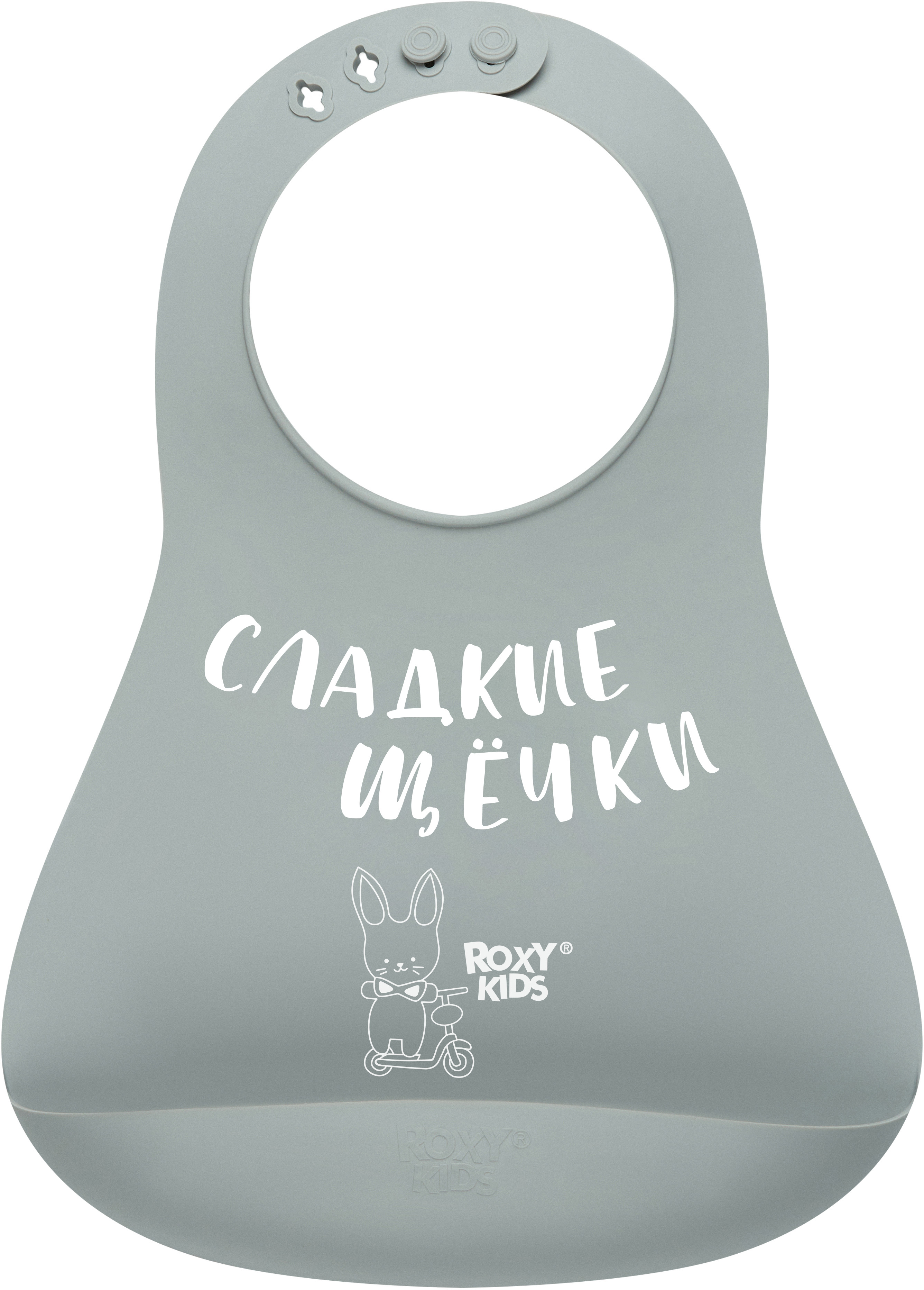 Нагрудник детский ROXY-KIDS Сладкие щечки / RBN-402GR (серый)
