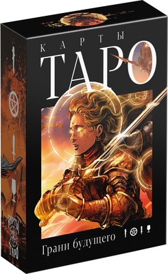 Гадальные карты Лас Играс Таро на Хэллоуин. Грани будущего / 7787945 - 