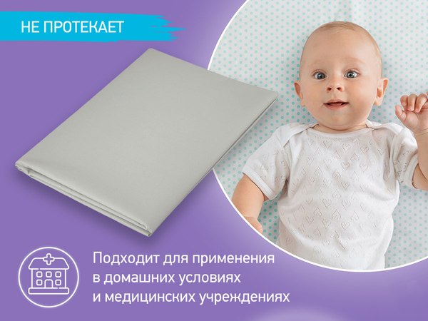 Клеенка детская ROXY-KIDS R-0082 (серый)
