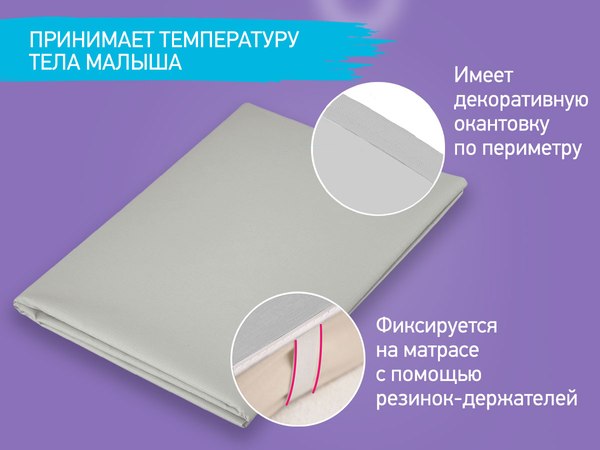 Клеенка детская ROXY-KIDS R-0082 (серый)