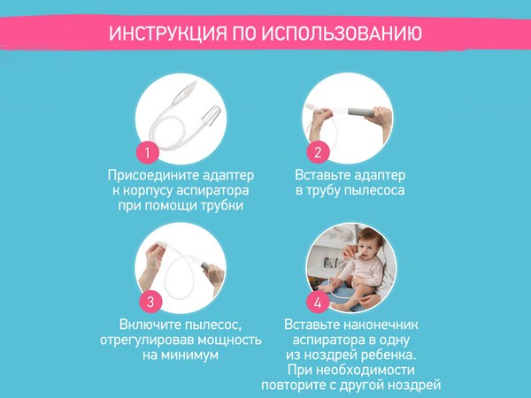 Набор насадок для аспиратора ROXY-KIDS RAA-001 