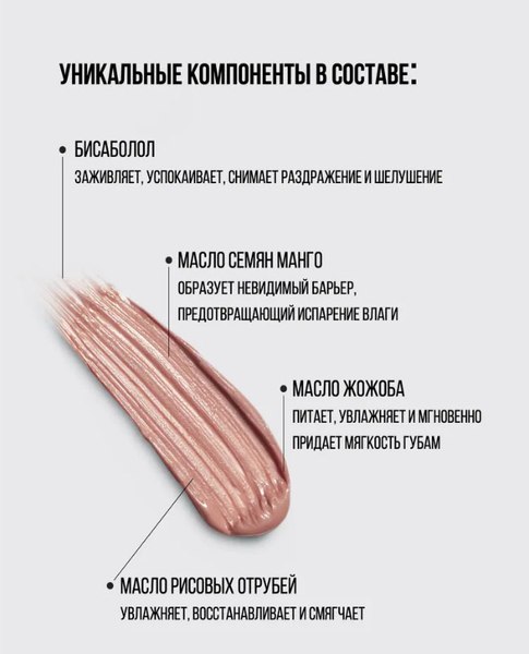 Бальзам для губ PROMAKEUP 04 Macchiato
