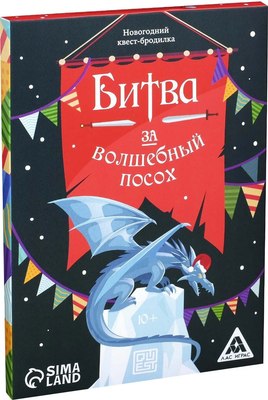 

Настольная игра, Новый год. Битва за волшебный посох / 7153849