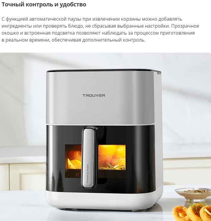 Аэрогриль Dreame Trouver Air Fryer FD10 Pro VFF12A