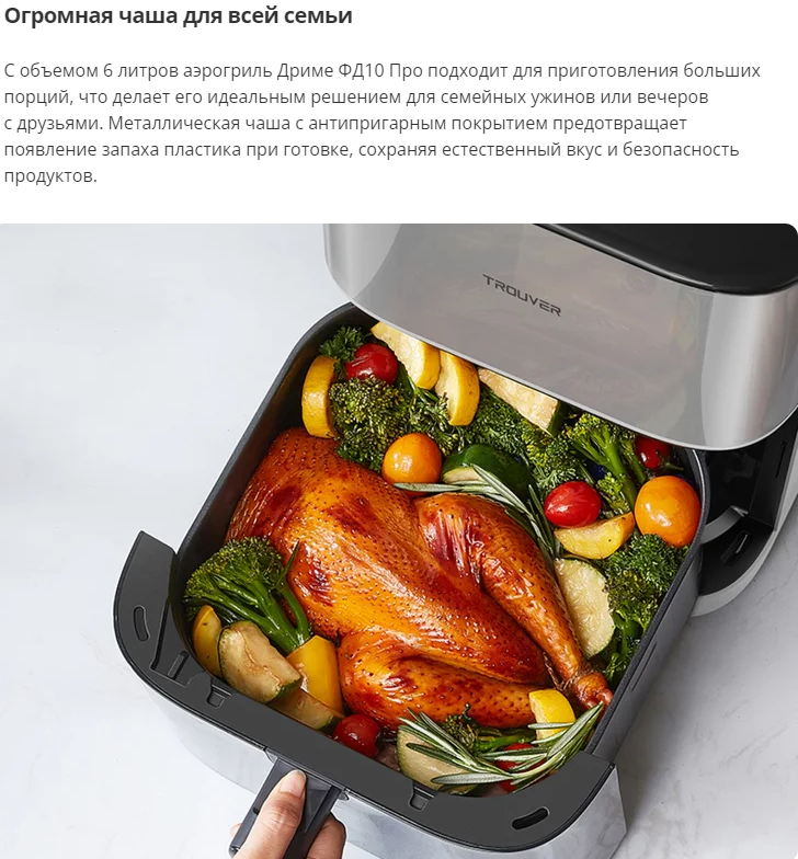 Аэрогриль Dreame Trouver Air Fryer FD10 Pro VFF12A