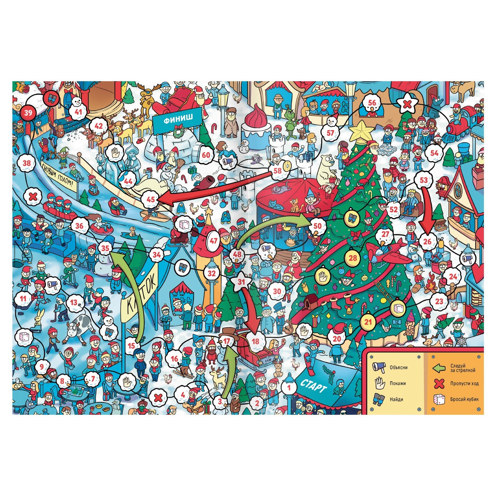 Настольная игра Лас Играс Бродилка. Новый год в городе / 9757961 — фото 2
