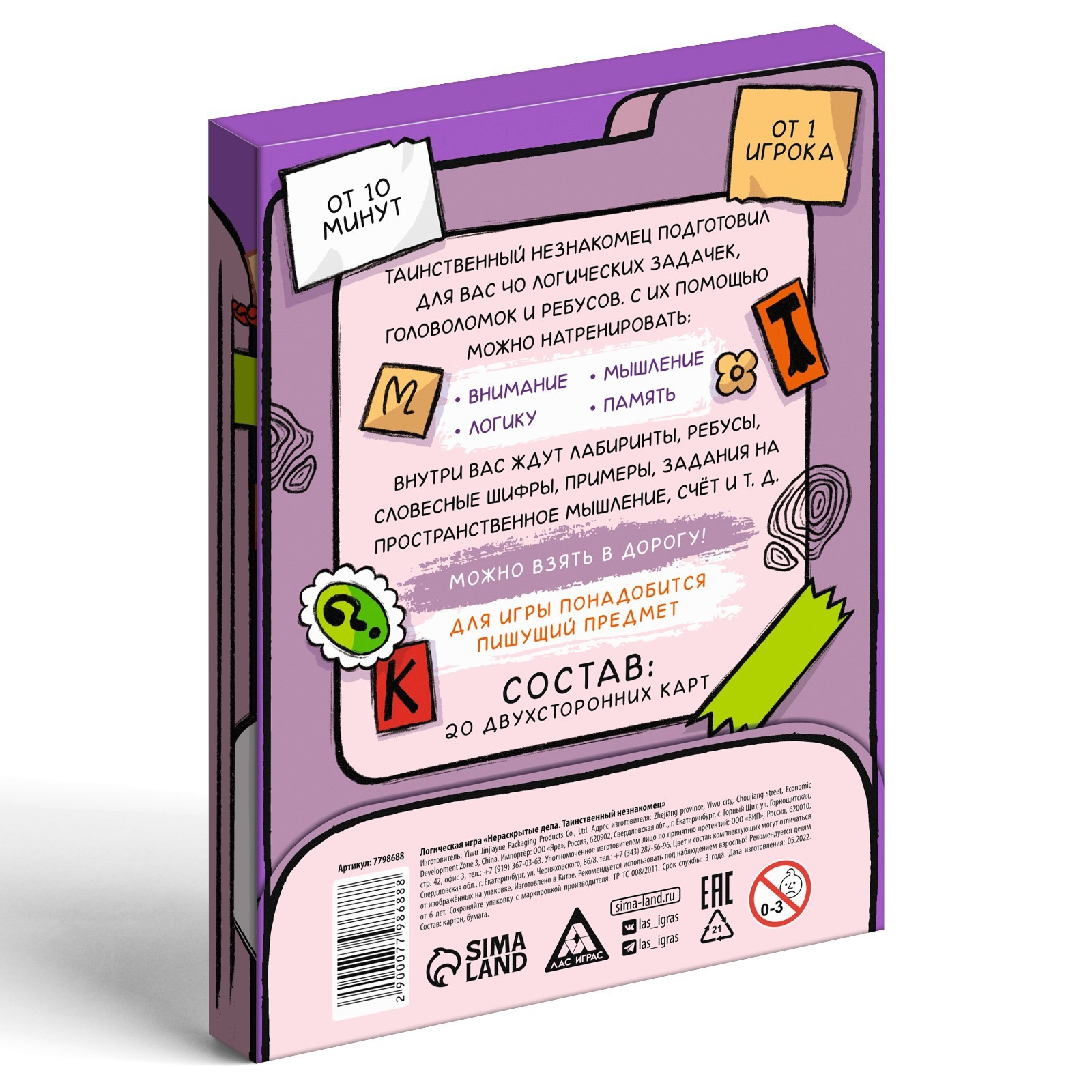 Настольная игра Лас Играс Нераскрытые дела. Таинственный незнакомец / 7798688 — фото 3