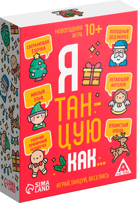 

Настольная игра, Новый год. Я танцую как… / 7701630