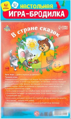

Настольная игра, Kids. Бродилка. В стране сказок / 4973111