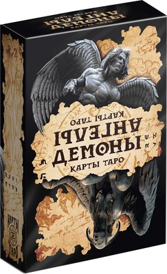 Гадальные карты Лас Играс Таро на Хэллоуин. Ангелы и демоны / 7690332 - 