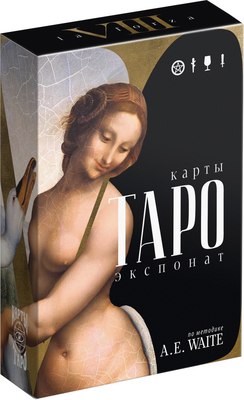 Гадальные карты Лас Играс Таро на Хэллоуин. Экспонат / 9087287 - 
