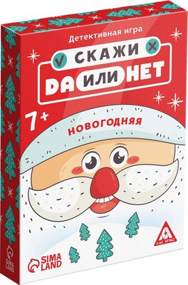 

Настольная игра, Новый год. Скажи да или нет / 3513491