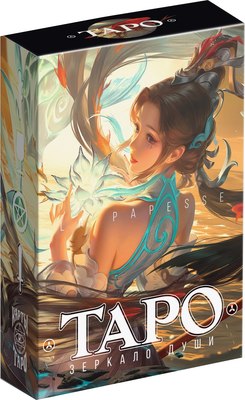 Гадальные карты Лас Играс Таро на Хэллоуин. Зеркало души / 7735049 - 