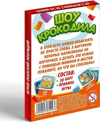 Настольная игра Лас Играс Шоу крокодила / 2360093