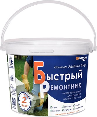 

Смесь для ремонта бетона, Быстрый ремонтник РС 8333-РмдII-КР-ПЦМ-ОБТ-МЗ-БУ-АП-В30-Вtb4.0
