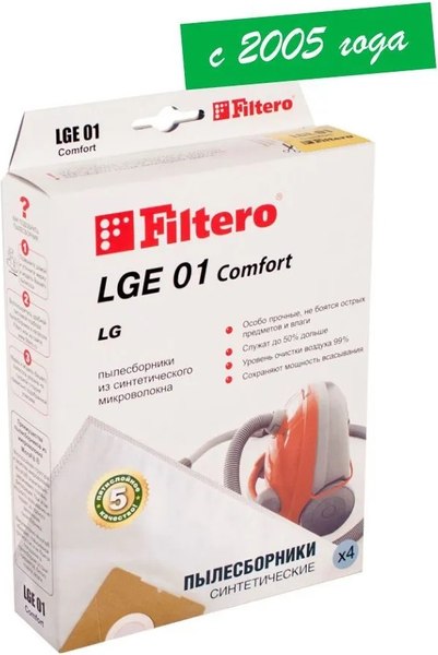 Комплект пылесборников для пылесоса Filtero Comfort LGE 01 (4шт)