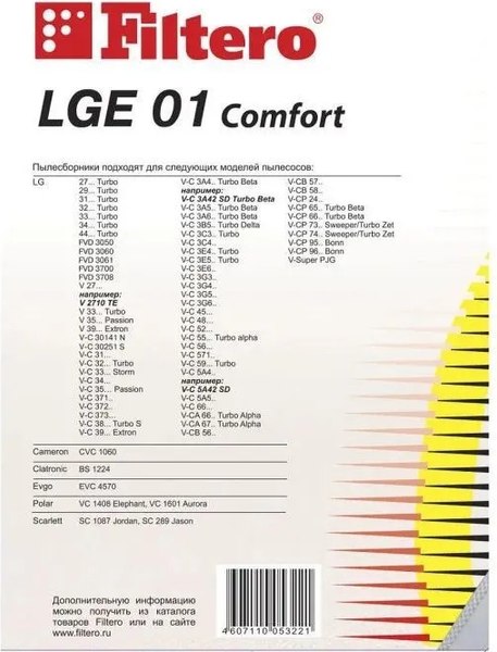 Комплект пылесборников для пылесоса Filtero Comfort LGE 01 (4шт)